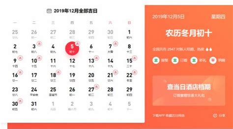 6月初二|万年历查询